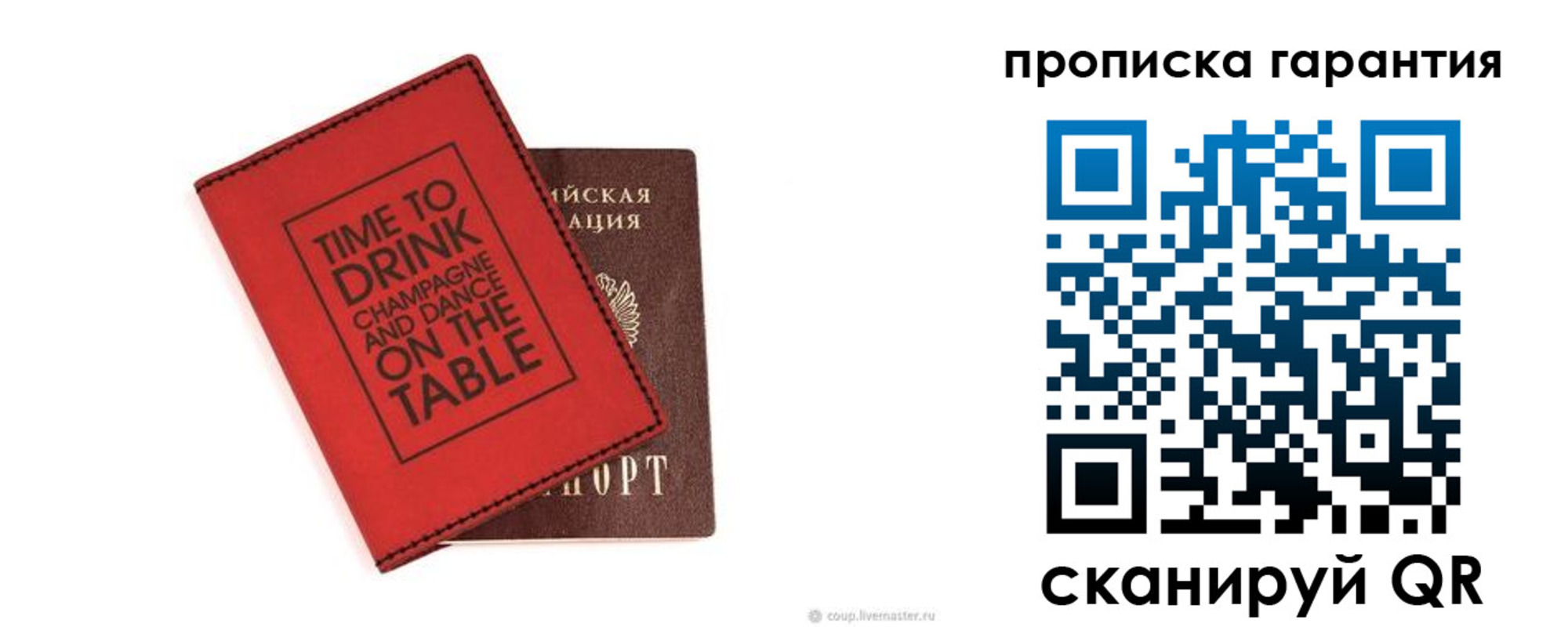 прописка для кредита в Бурятии