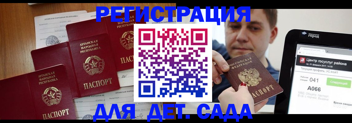 прописка 2025 в Бурятии